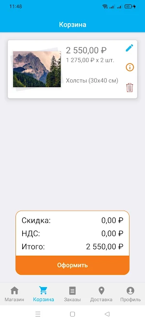 Вовремя онлайн-сервис печати Screenshot 3
