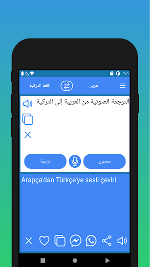 Arabic Turkish Translator Screenshot 2