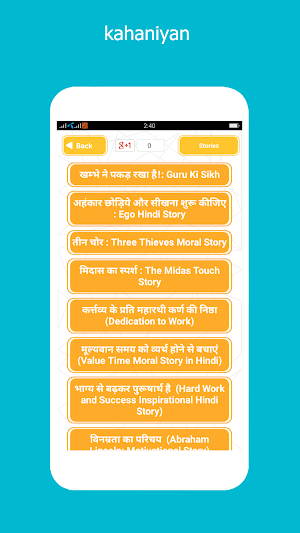 Hindi Short Stories-kahaniyan Screenshot 1