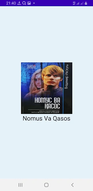 Nomus Va Qasos Screenshot 0