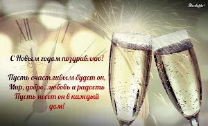 С Новым годом 2023 Screenshot 2