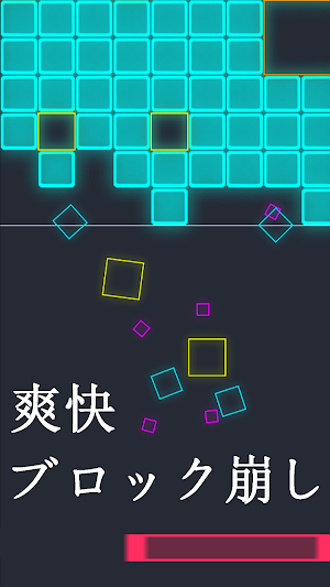 ウルトラブロック崩し Screenshot 0