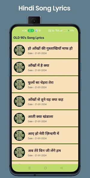 90s Old Hindi Song Lyrics 2024 Screenshot 1