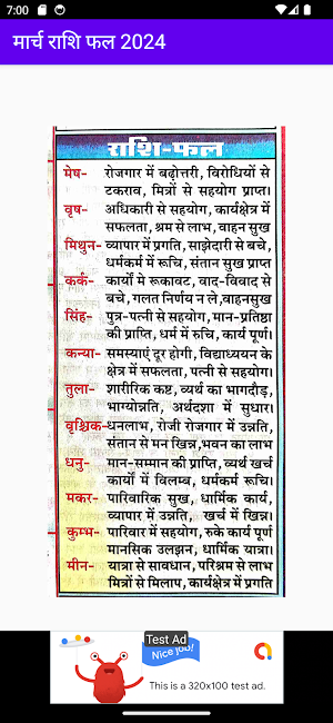 Rajasthan hindi calendar 2024 Screenshot 3