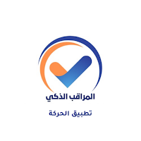 الحركة | المراقب الذكي