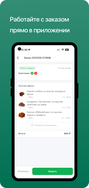 НольПять Партнер Screenshot 2