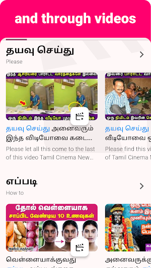 Tamil - Listening Speaking Screenshot 2
