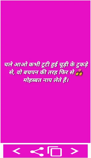Song Wala Quotes Screenshot 2