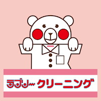 ラブリークリーニングでご利用いただける公式アプリです。