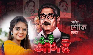 আওয়ামী লীগ ফটো ফ্রেম Screenshot 2