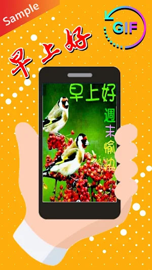Chinese Morning & Night Gifs Screenshot 1