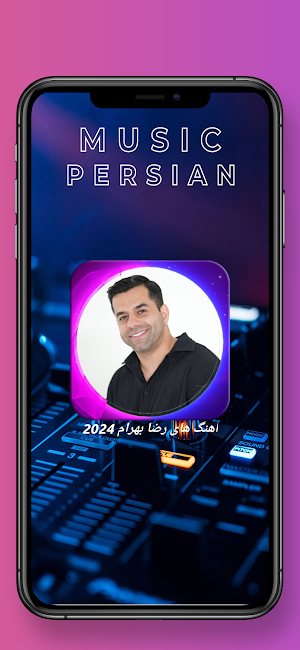 اهنگ های رضا بهرام2024 Screenshot 1
