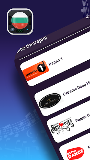 Радио България FM и AM на живо Screenshot 0