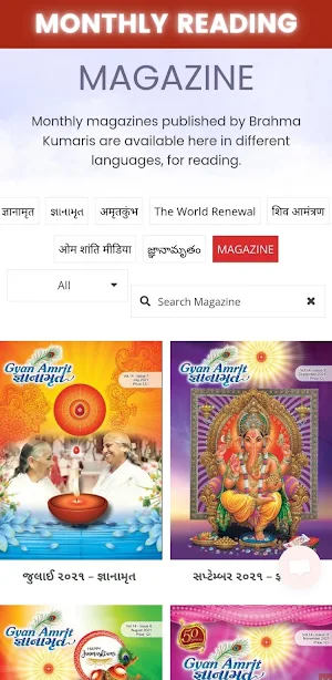 Brahma Kumaris Official Screenshot 1