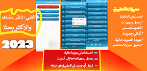 أغاني  هندية  2023 بدون نت Screenshot 0