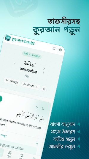 Quran Insight Screenshot 2