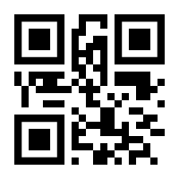 Qr, Barcode, DataMatrix reader
