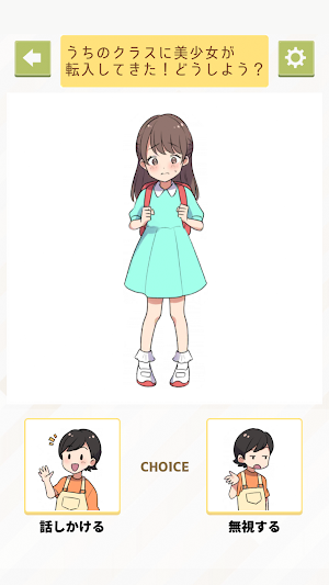 推し育成ゲーム Screenshot 3