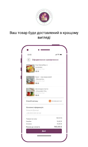 Смаколики з Європи Screenshot 3