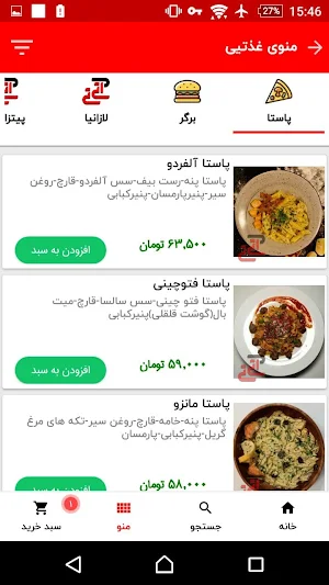 رستوران وفستفود آتی تی attfood Screenshot 1