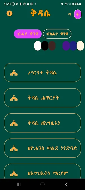 Kidasie Screenshot 1