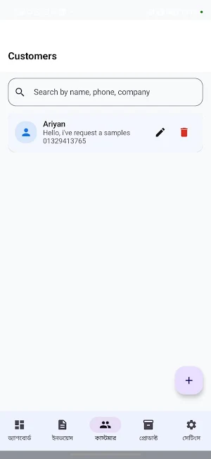 One Tap Invoicer Screenshot 3
