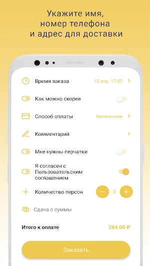 МОНТИ Манты Screenshot 2