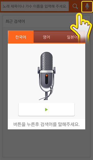TJ노래방(가정용) Screenshot 2