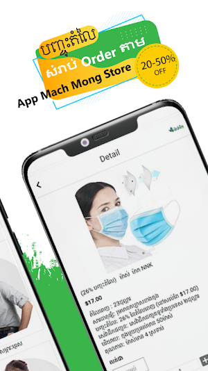 Machmongstore Screenshot 2