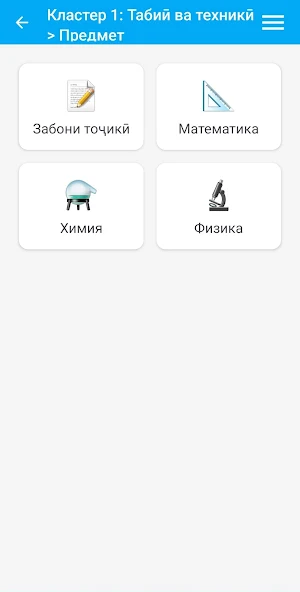 Довталаб 2025 Screenshot 1