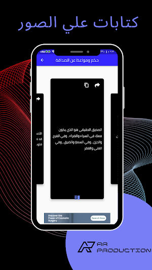 حكم ومواعظ (حالات واتساب) Screenshot 3