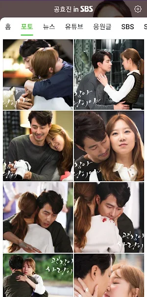 공효진 in SBS Screenshot 1