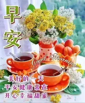 Good morning greetings Screenshot 0