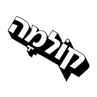 קולמה