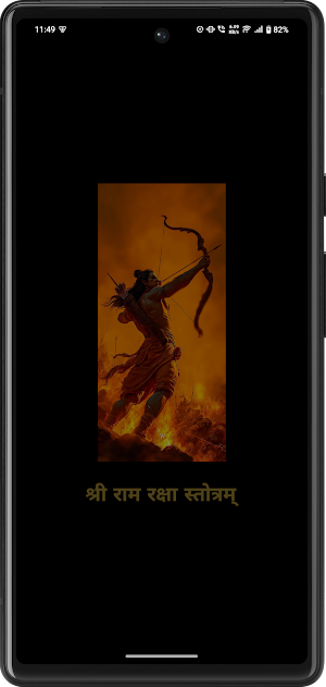 Ram Raksha With Audio Screenshot 0