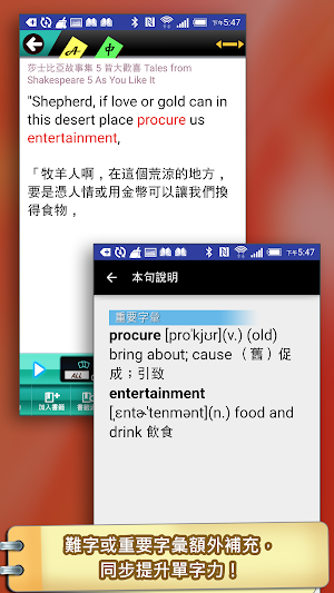 莎士比亞05皆大歡喜（英漢對照） Screenshot 1
