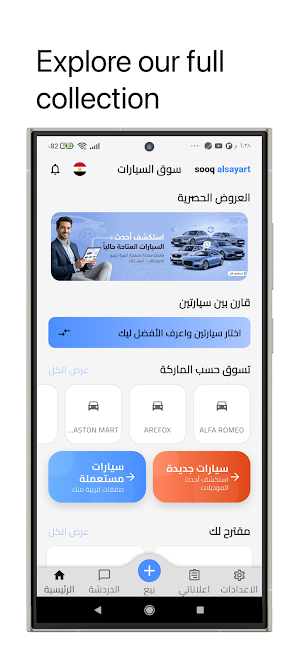 سوق السيارات Screenshot 3