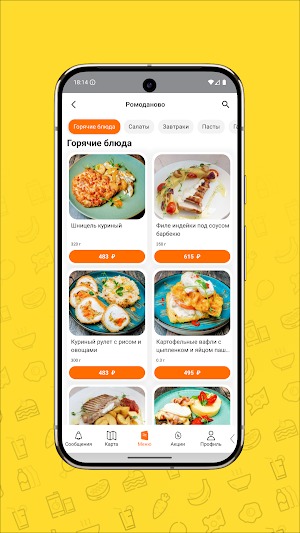 Вкус | Доставка Screenshot 3