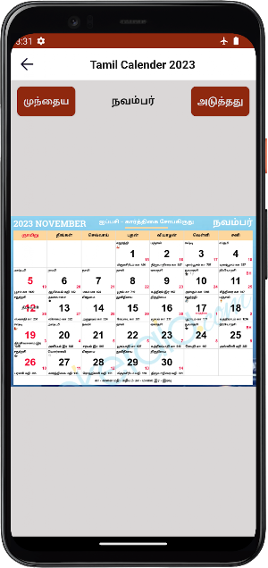 Tamil Calendar 2023 Screenshot 1
