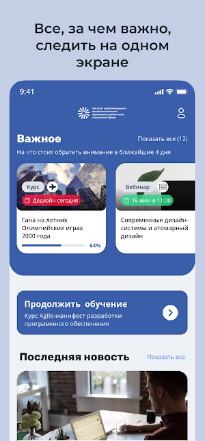 ИДПОзнание Screenshot 1