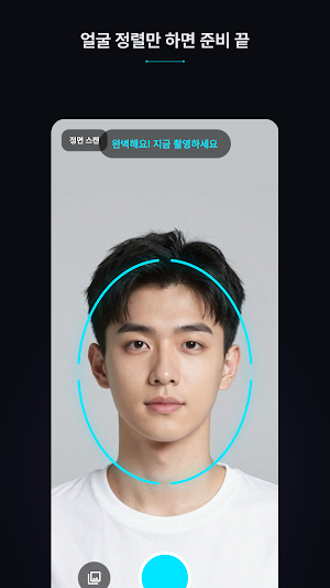 Facet: AI 얼굴 점수·분석 Screenshot 0