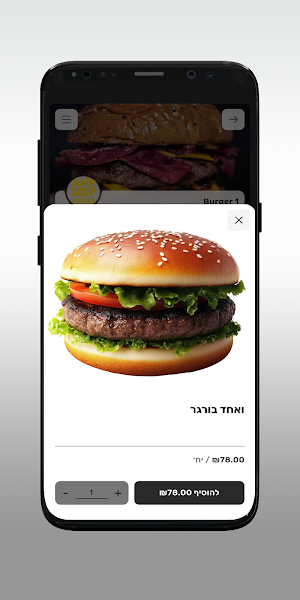 Burger 1 Screenshot 3
