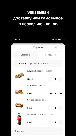 Точно-Сочно · Могилев Screenshot 2