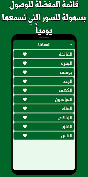 القران كامل احمدالعجمي بدون نت Screenshot 2