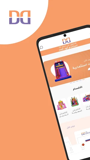 MyDeal | ماي ديل للترفيه Screenshot 0