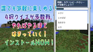 クイズ for カラフルピーチ(ゲーム実況者グループ) Screenshot 1
