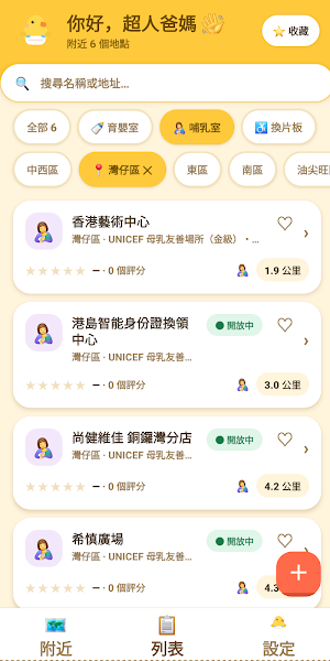 Diaper Time 換片啦 Screenshot 3
