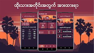Burma 2D 2025 Screenshot 0
