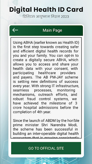 Health ID Card Register Online Screenshot 2