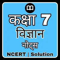 Class 7 Science Solution Hindi